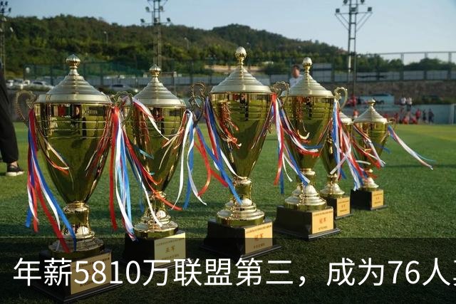 年薪5810万联盟第三，成为76人真正短板？恩比德或许真该离开了